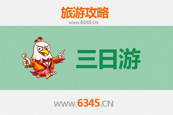 北京朝阳三天两夜游攻略：都市繁华与文化探索之旅