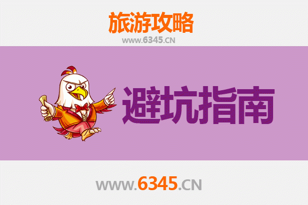 北京朝阳区旅游全攻略：资深博主亲授的几大忠告与须知