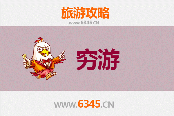 北京朝阳区一人穷游全攻略：百元玩转潮流地标