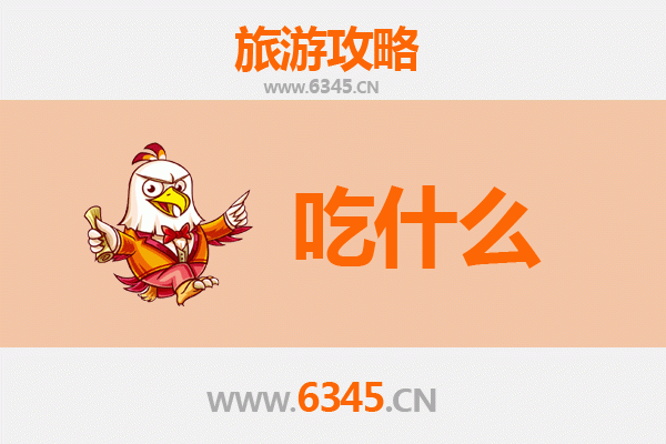 北京朝阳区必吃美食清单
