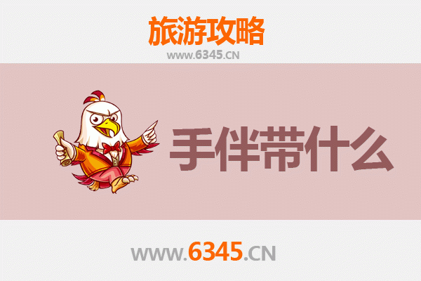 北京朝阳出发：湄洲岛朝圣与海岛休闲全攻略及伴手礼指南